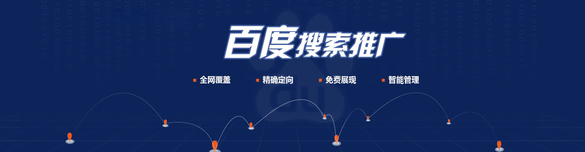 昌乐信息流托管